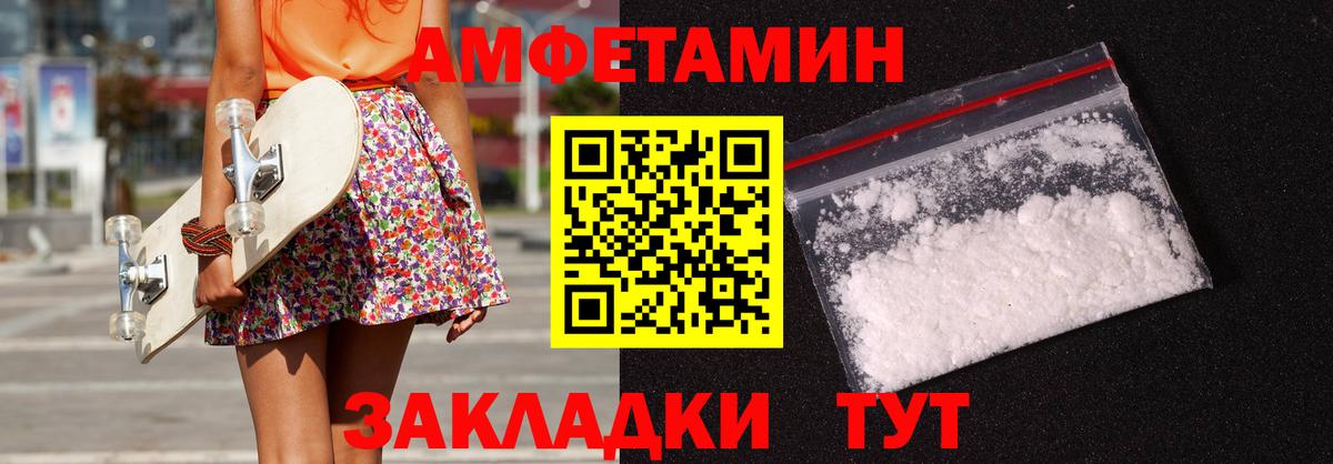 Еманжелинск  Amphetamine  Вход с VPN  Амфетамин Розовый 