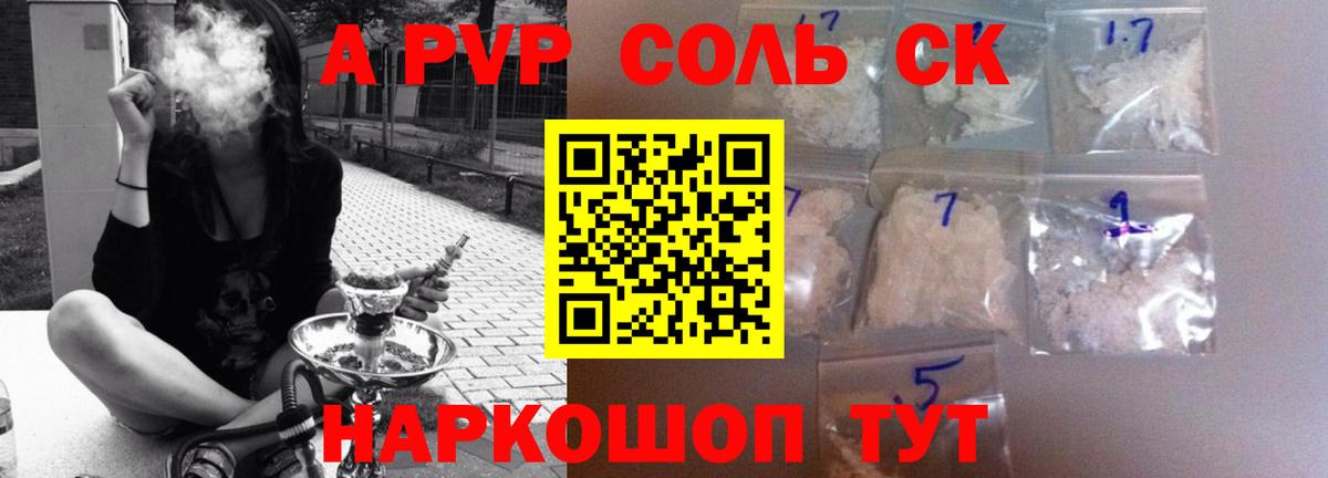A PVP СК КРИС  Вход с VPN  Alpha PVP СК  A-PVP СК  Еманжелинск 