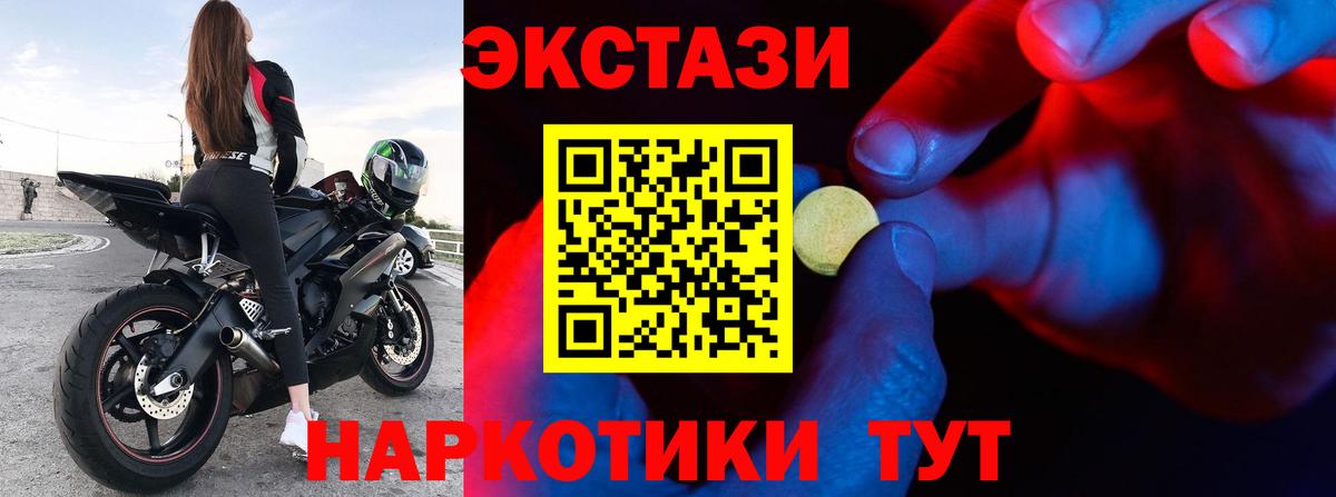 Экстази Philipp Plein  Ecstasy ешки  Вход с VPN  OMG   Еманжелинск  Ecstasy 