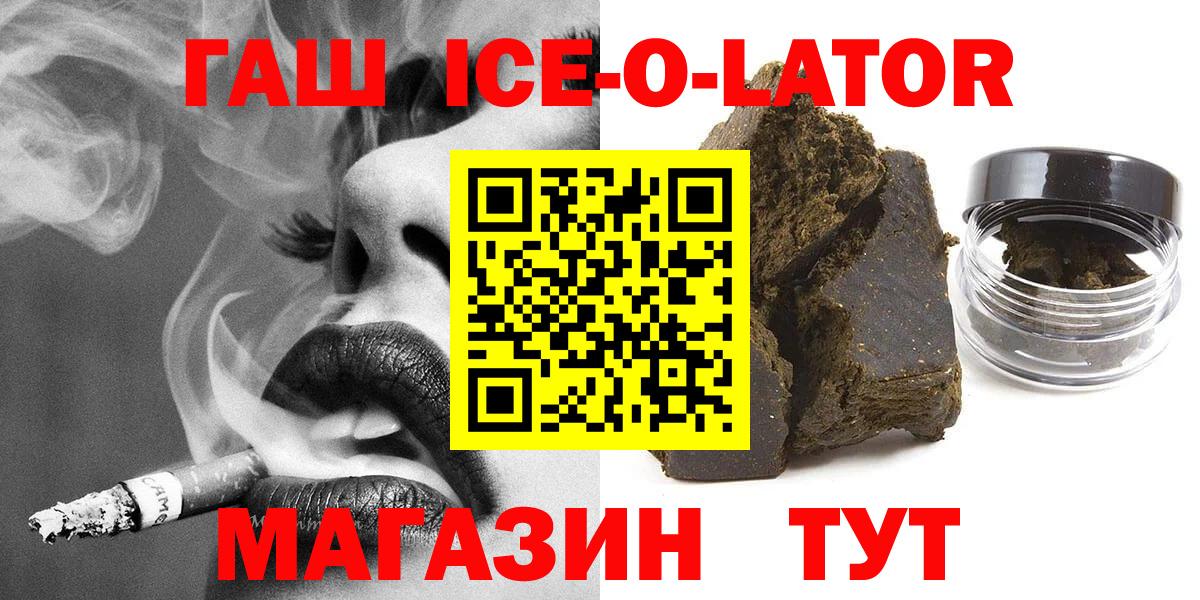Гашиш  Гашиш хэш  Вход с VPN  Еманжелинск 