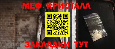 меф VHQ Ликино-Дулёво