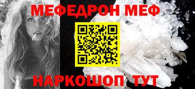 меф VHQ Ликино-Дулёво