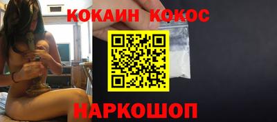 кокаин перу Ливны