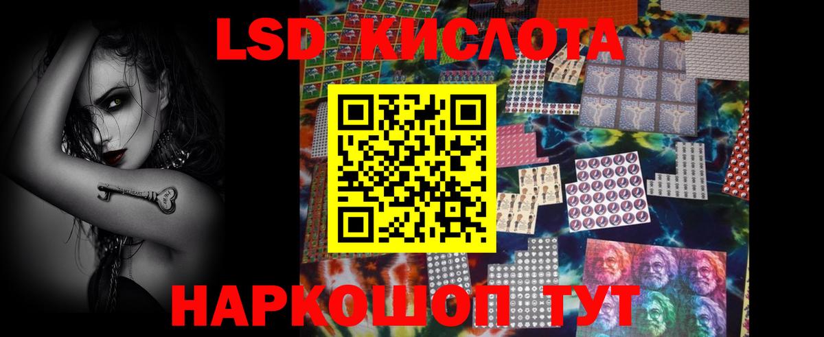 ЛСД экстази ecstasy  LSD-25 экстази кислота  Еманжелинск  Вход с VPN 