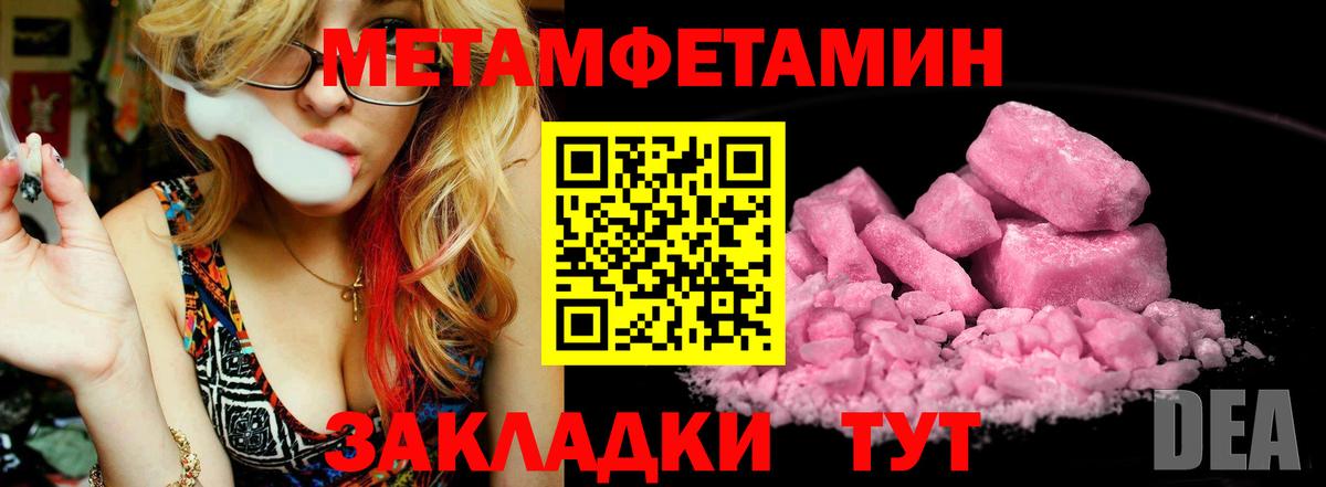 МЕТАМФЕТАМИН кристалл Еманжелинск