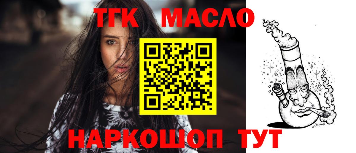 ТГК Wax Еманжелинск